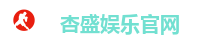 杏盛娱乐官网